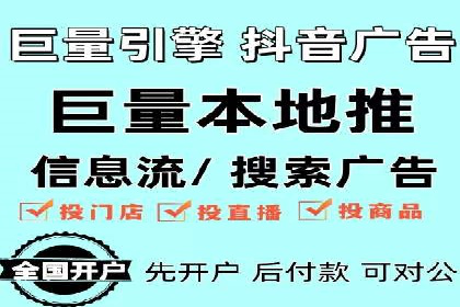 抖音广告案例：信息流广告的转化率提升